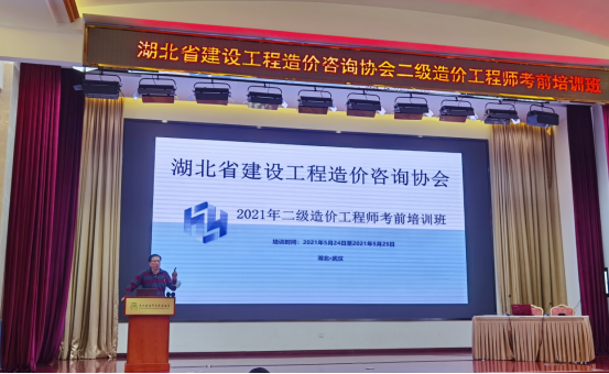 举办二级造价工程师职业资格考试考前培训班的简讯