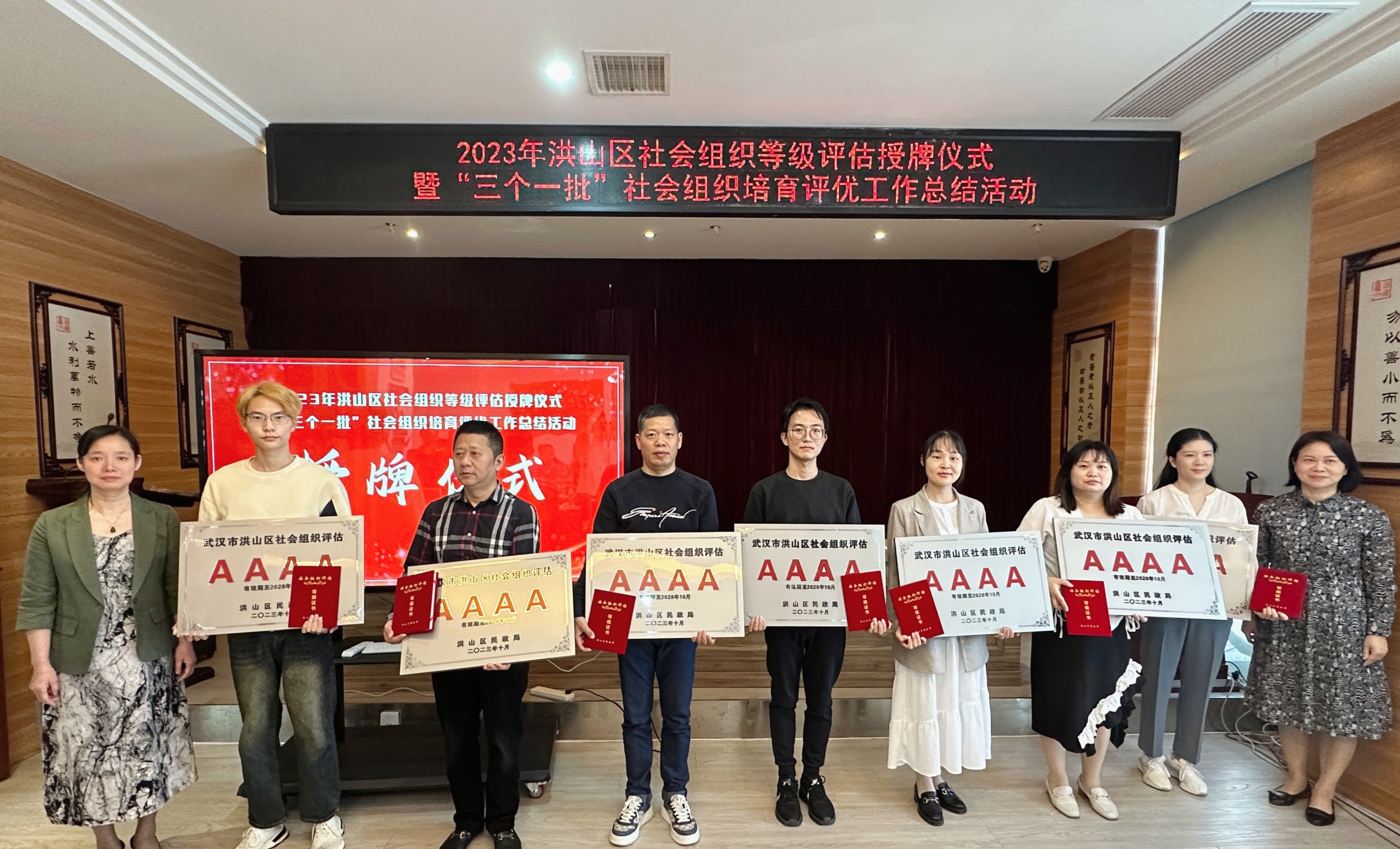 喜报！我校获评4A级社会组织