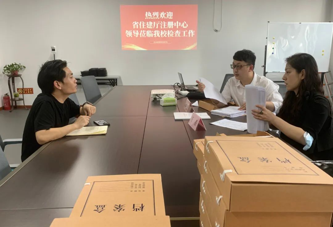 省住建厅执业资格注册中心领导来我校检查工作